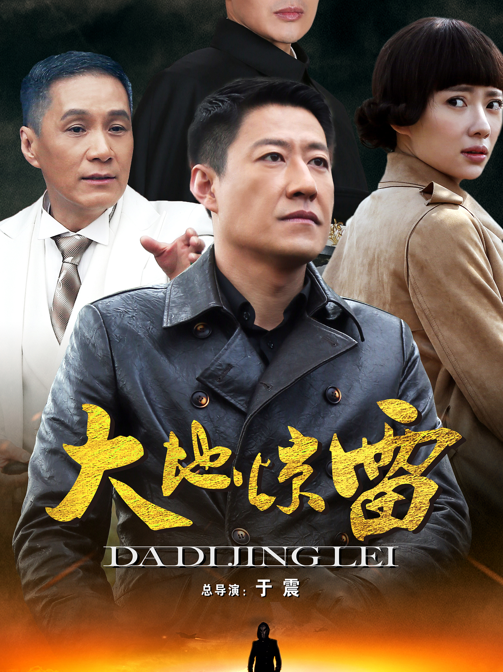 结义风云