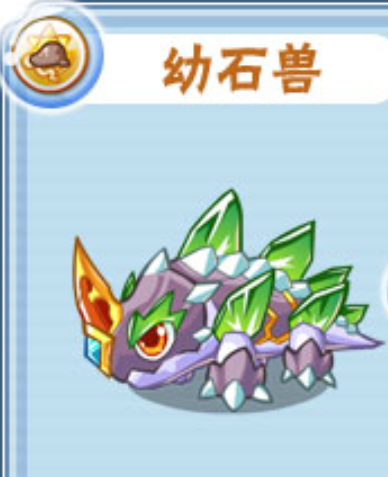  p>幼石兽,游戏《卡布西游》中的妖怪. /p>