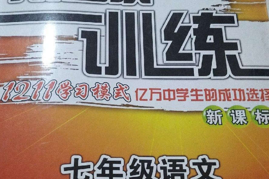  p>《点拨训练》是内蒙古少年儿童出版社出版的图书,作者是荣德基主编