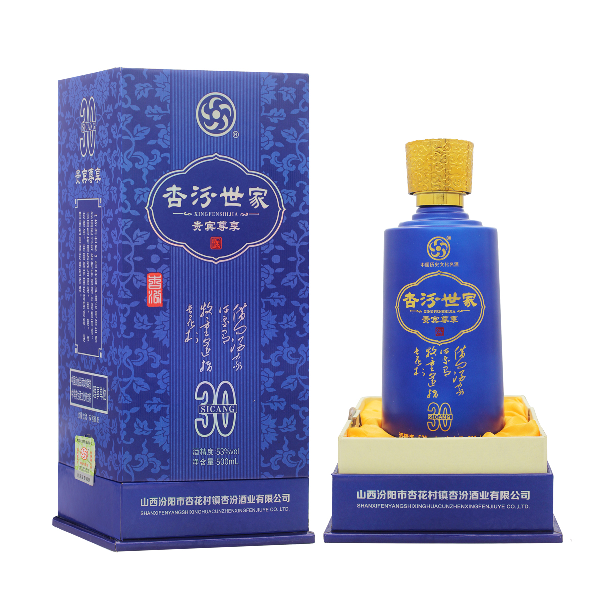 山西杏汾酒业股份有限公司