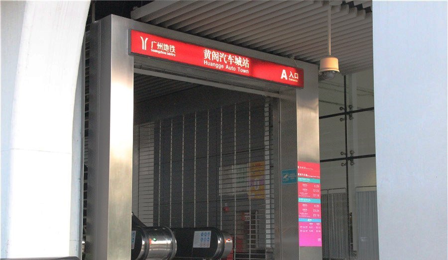 黄阁汽车城站