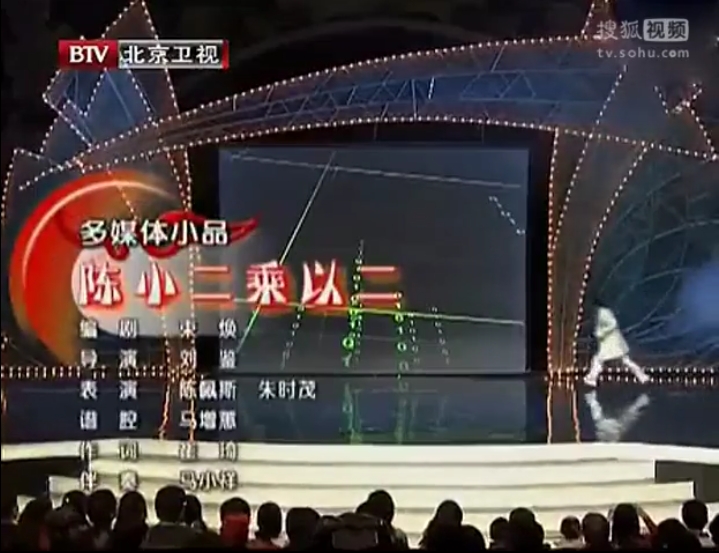 陈小二乘以二