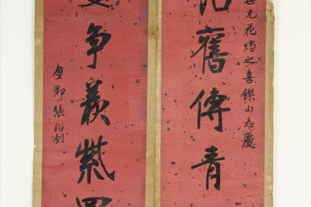 id="suwhm3houacm">清张裕钊行楷书联是重庆中国三峡博物馆收藏的书法