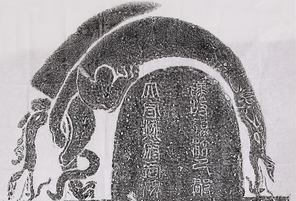  p>《樊敏碑》是刊刻于 a href="#" data-lemmaid="395223">东汉 /a> 