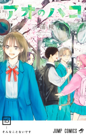 青之箱（三浦糀创作的漫画作品）_百度百科