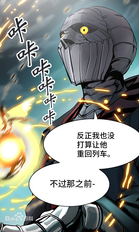 虚拟事物,漫画《 a target="_blank" href="/item/神之塔/13544353"