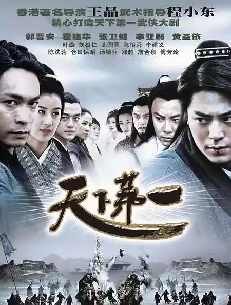 首播十七年后，我们才发现这样的武侠剧应该多来点_百科TA说