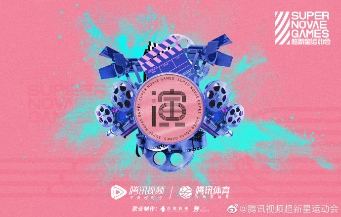  p data-id="gnco6ln8f9">《超新星运动会第三季》是由 a target="