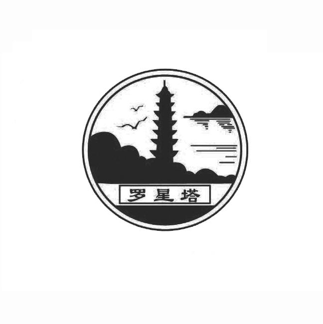 福建罗星塔食品股份有限公司