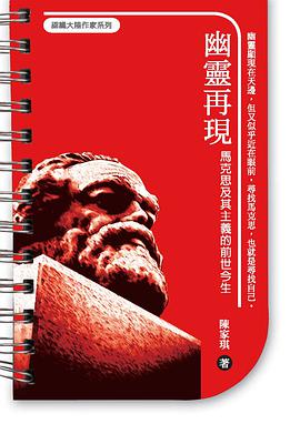 幽灵再现