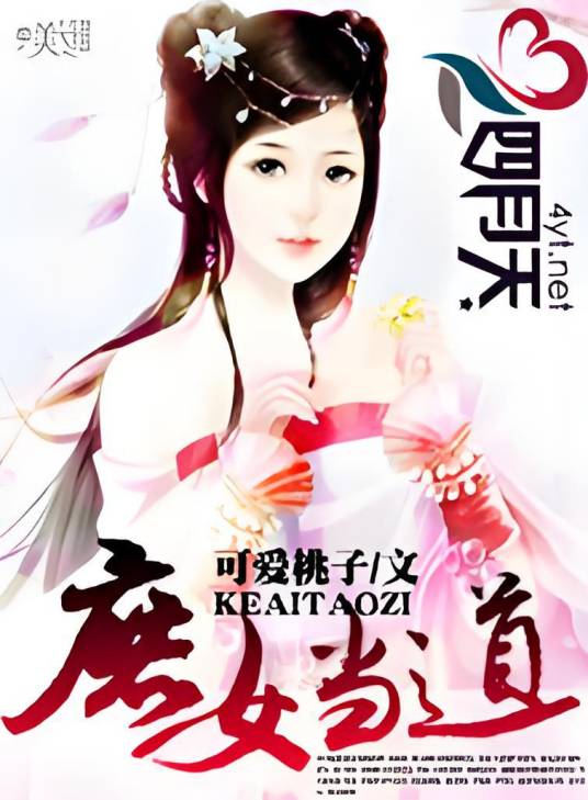 鬼女当道_百度百科