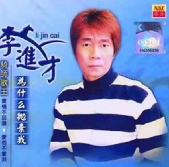  p>《痴心为你等下去》是李进才演唱的歌曲,收录于2006年8月2日发行的
