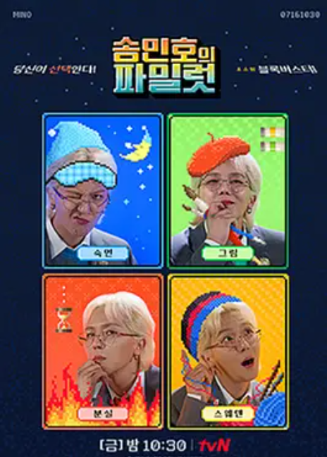 宋旻浩的实验室