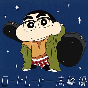 蜡笔小新盘