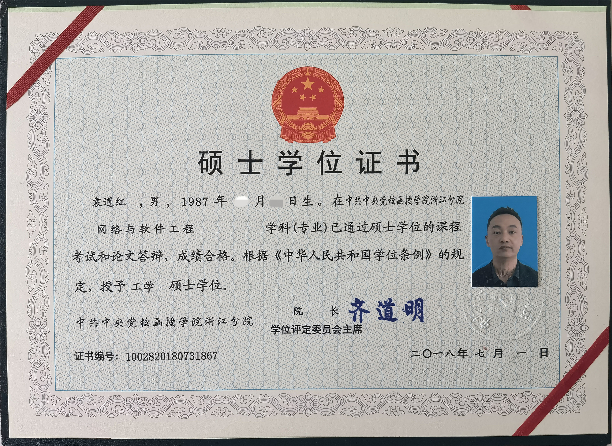 ="ref" data-ctrid="scg4bip9itbb">网络与软件工程硕士 /span> sup