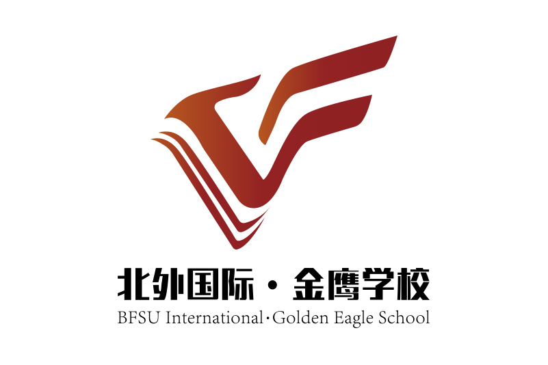 厦门市湖里区金鹰学校