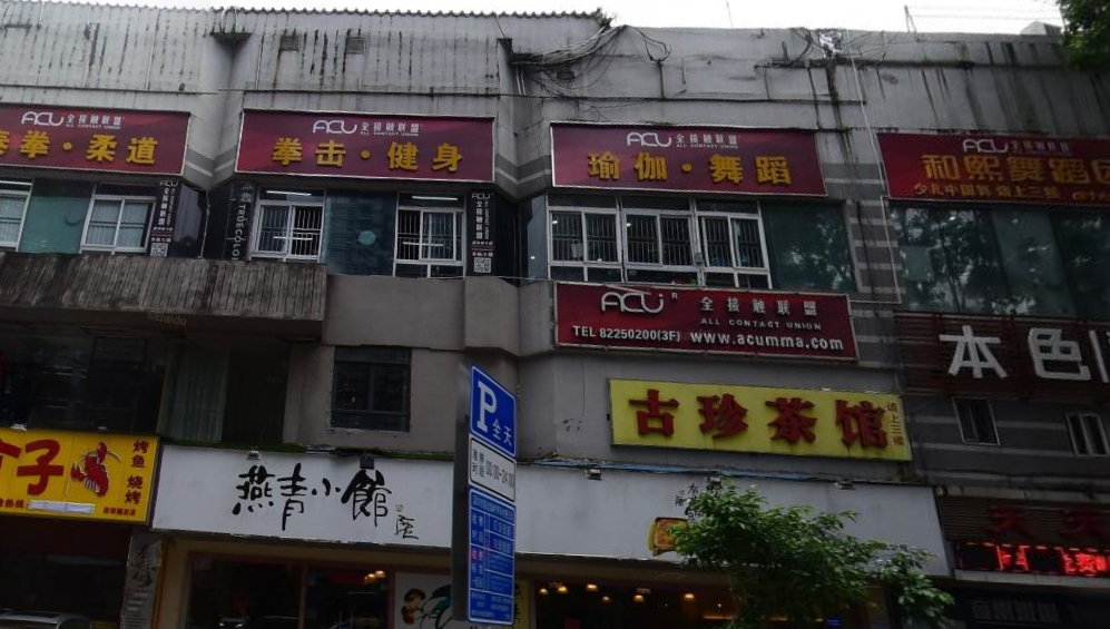 东园大厦