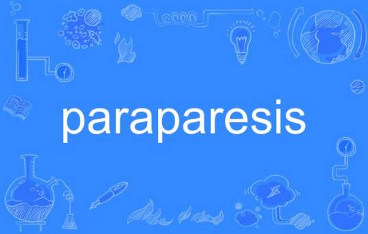paraparesis_百度百科