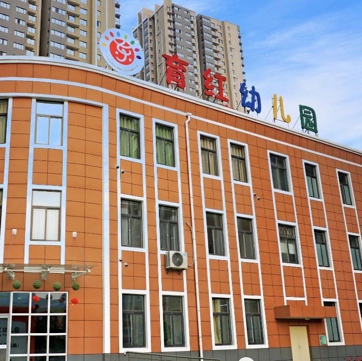 渭南市临渭区育红幼儿园