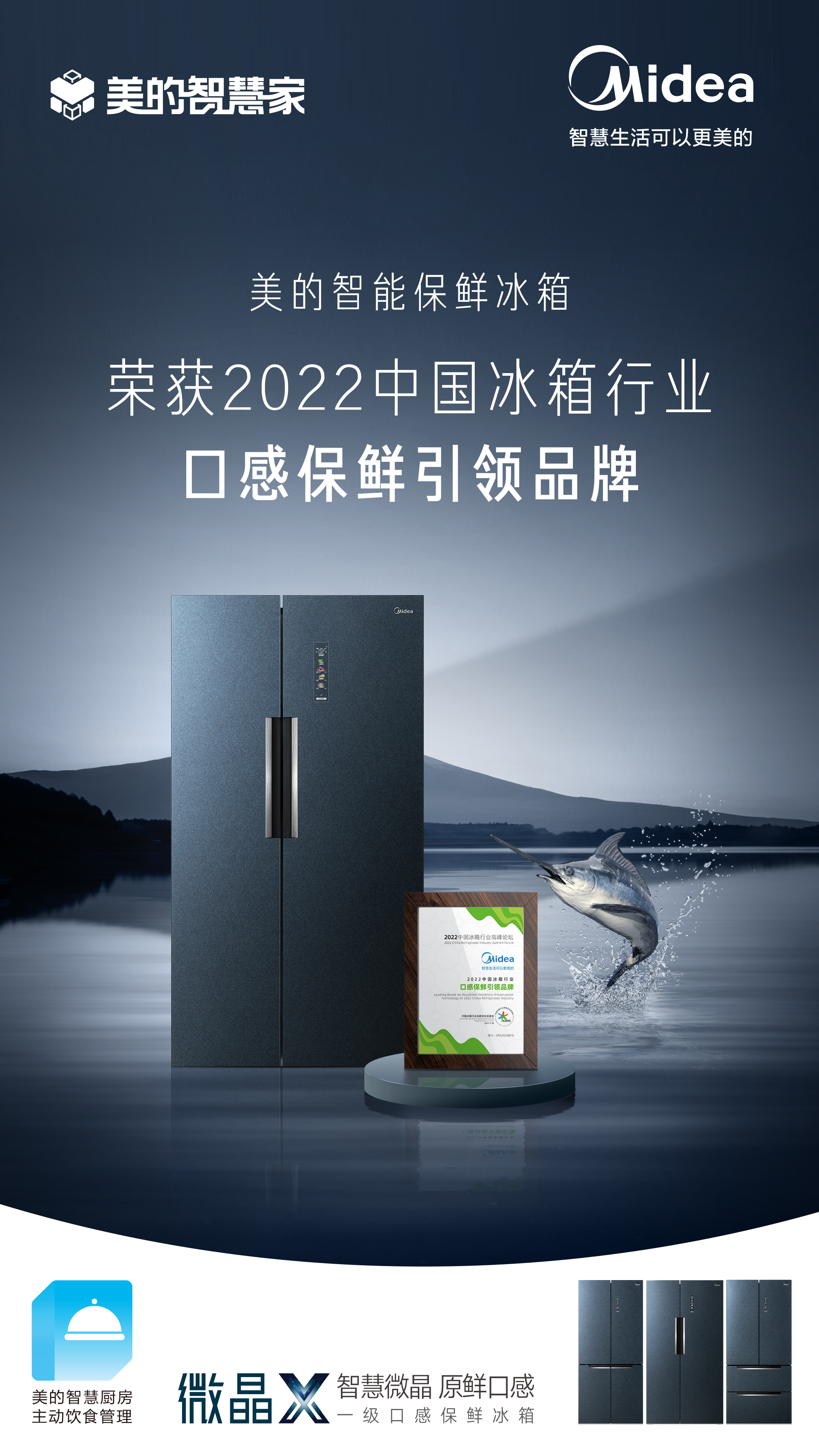  p>美的冰箱产品涵盖 a target="_blank" href="/item/对开门/6400602