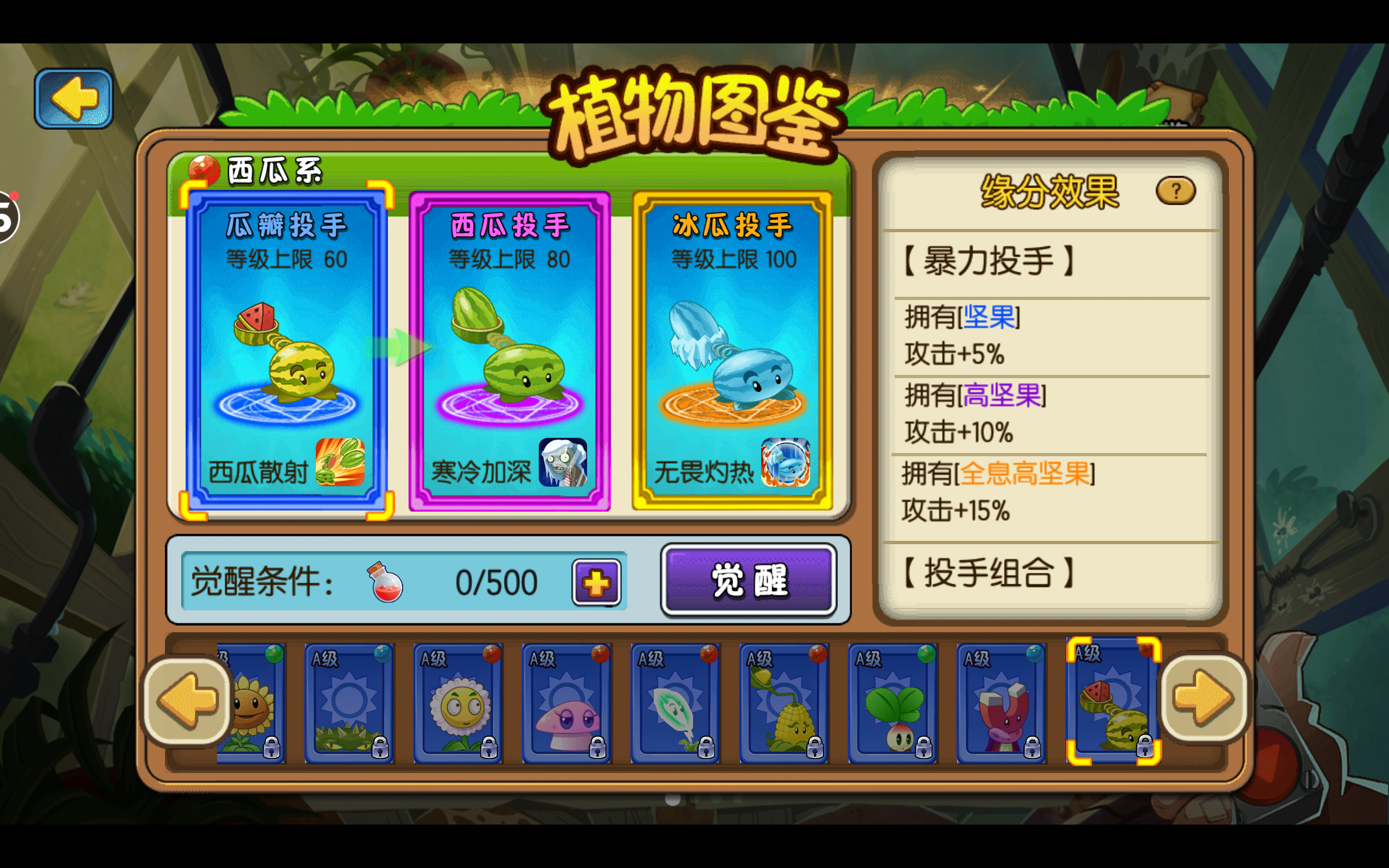  p>冰西瓜投手(winter melon)是益智策略类塔防御战游戏《 a target="