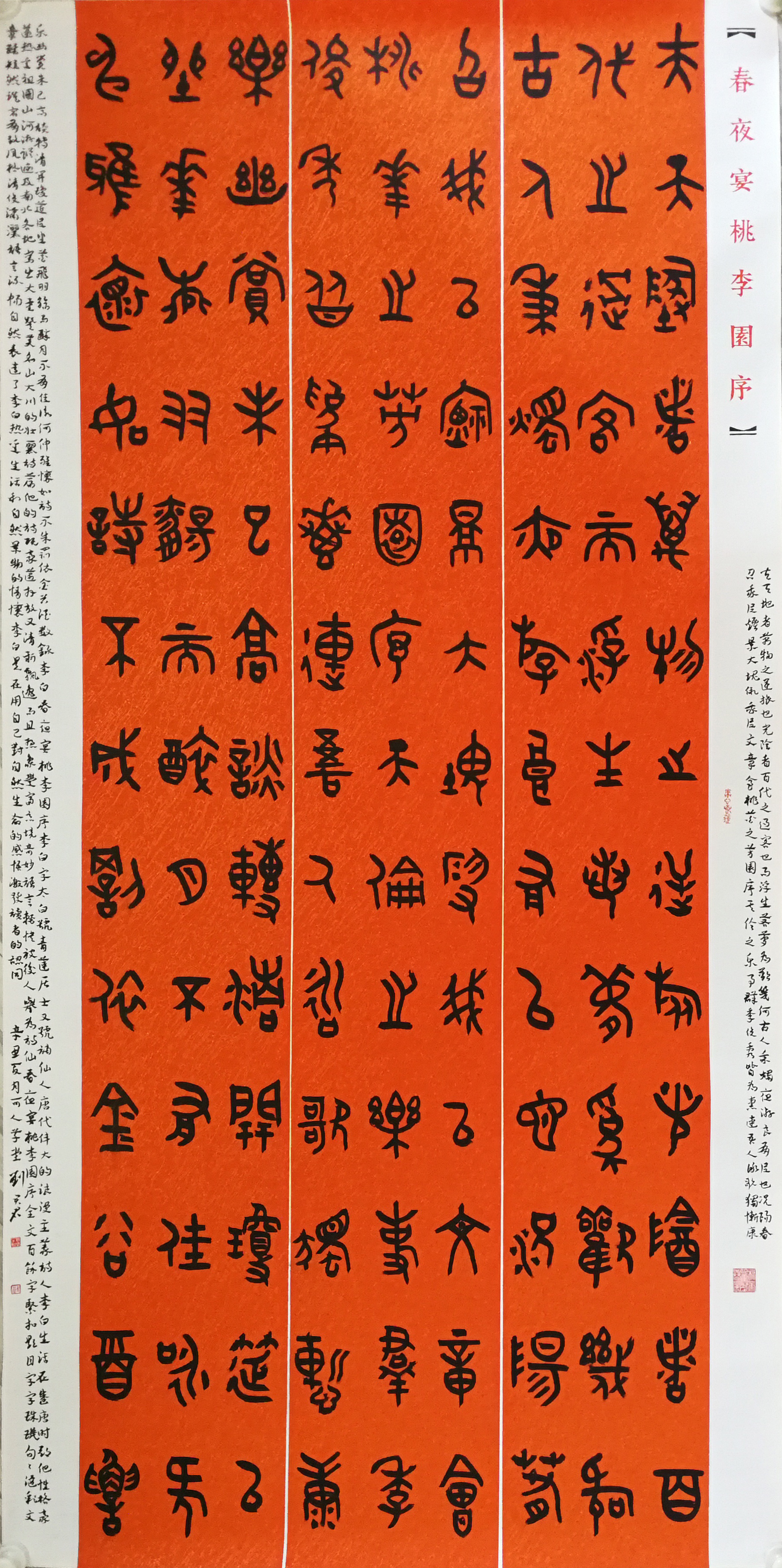 刘君君
