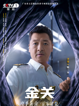 金关_百度百科