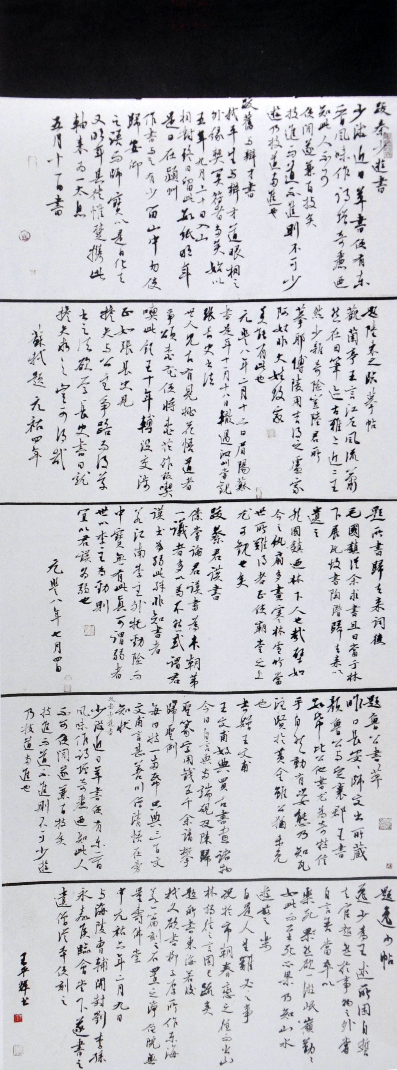 ctrid="2ikxdbtyzdx">王平辉,中国书法家