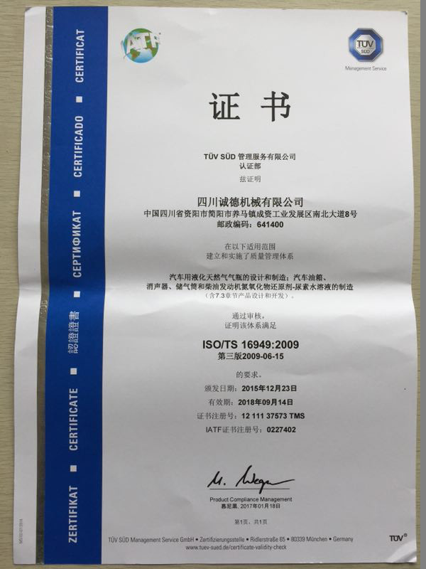 尿素,汽车尾气处理产品,系统加注设备,环保合成材料,汽车养护用品 /p>