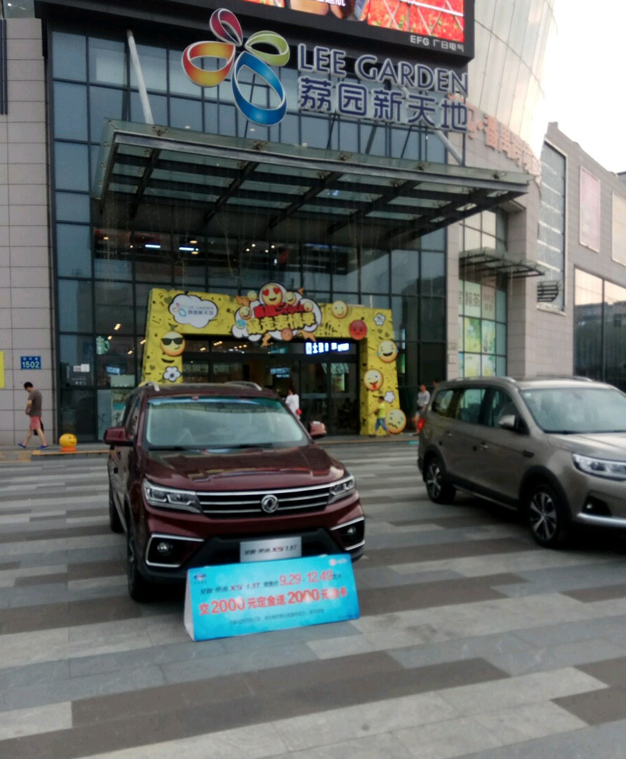  p>荔园新天地广场位于广州市番禺沙湾,共计房屋90户. /p>