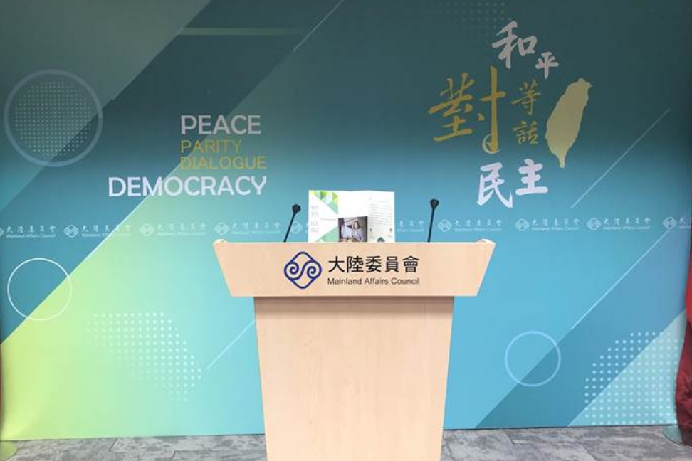  p>台湾大陆委员会,简称"台湾陆委会",是台当局统筹处理海峡两岸事务