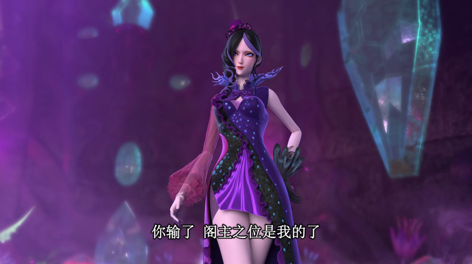  p data-id="sw9psvufrhja">毒夕绯,国产动画