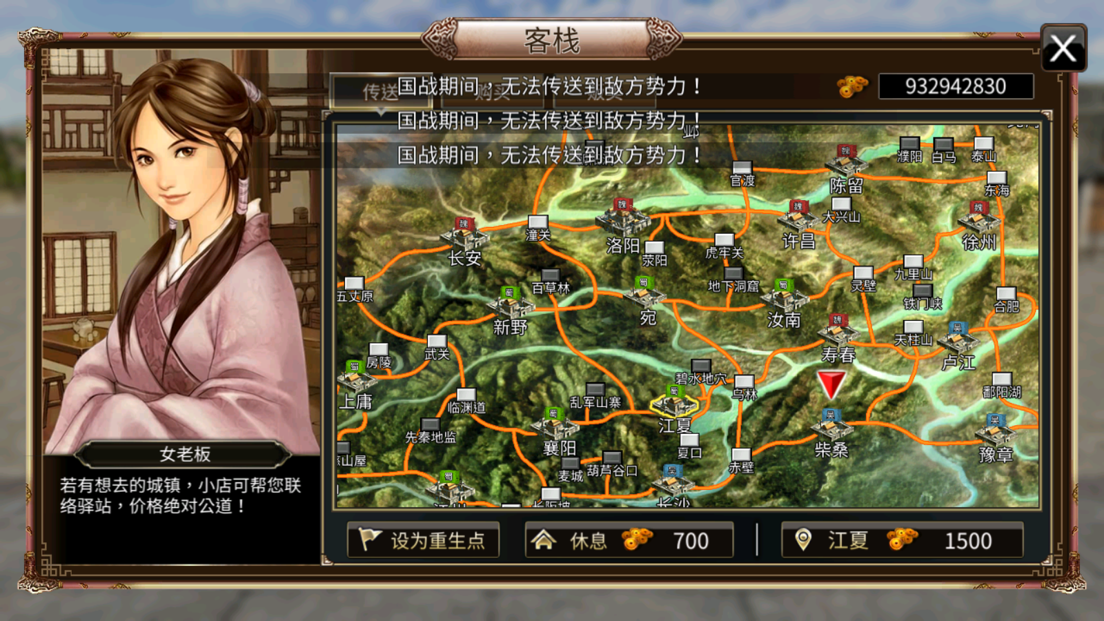 三国群英志，三国群英志攻略