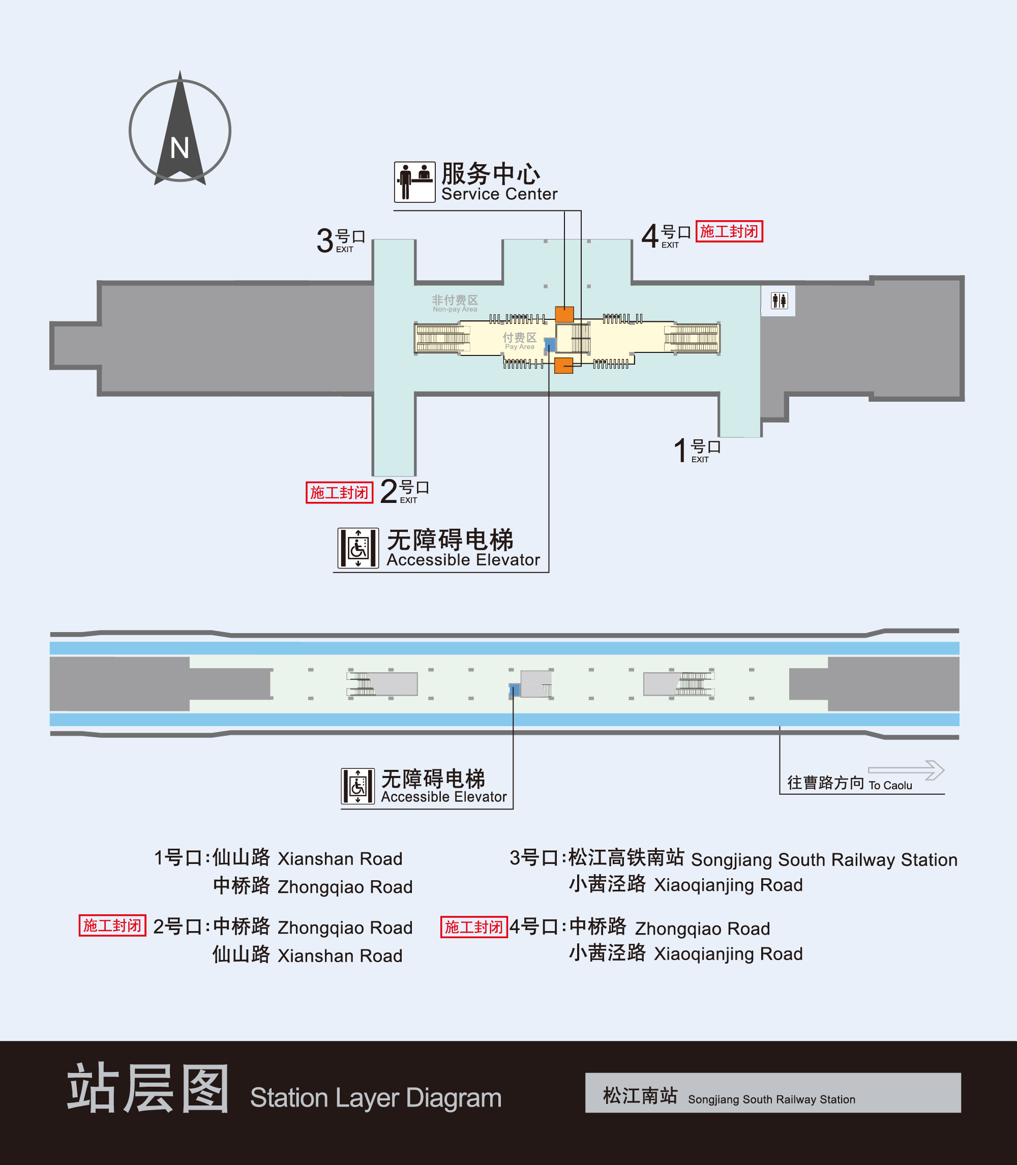 上海轨道交通九号线