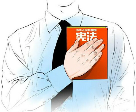  p data-id="gnyu4qst99">《65字誓词》是宪法宣誓制度. /p>