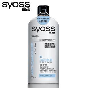 丝蕴清润净屑润发乳