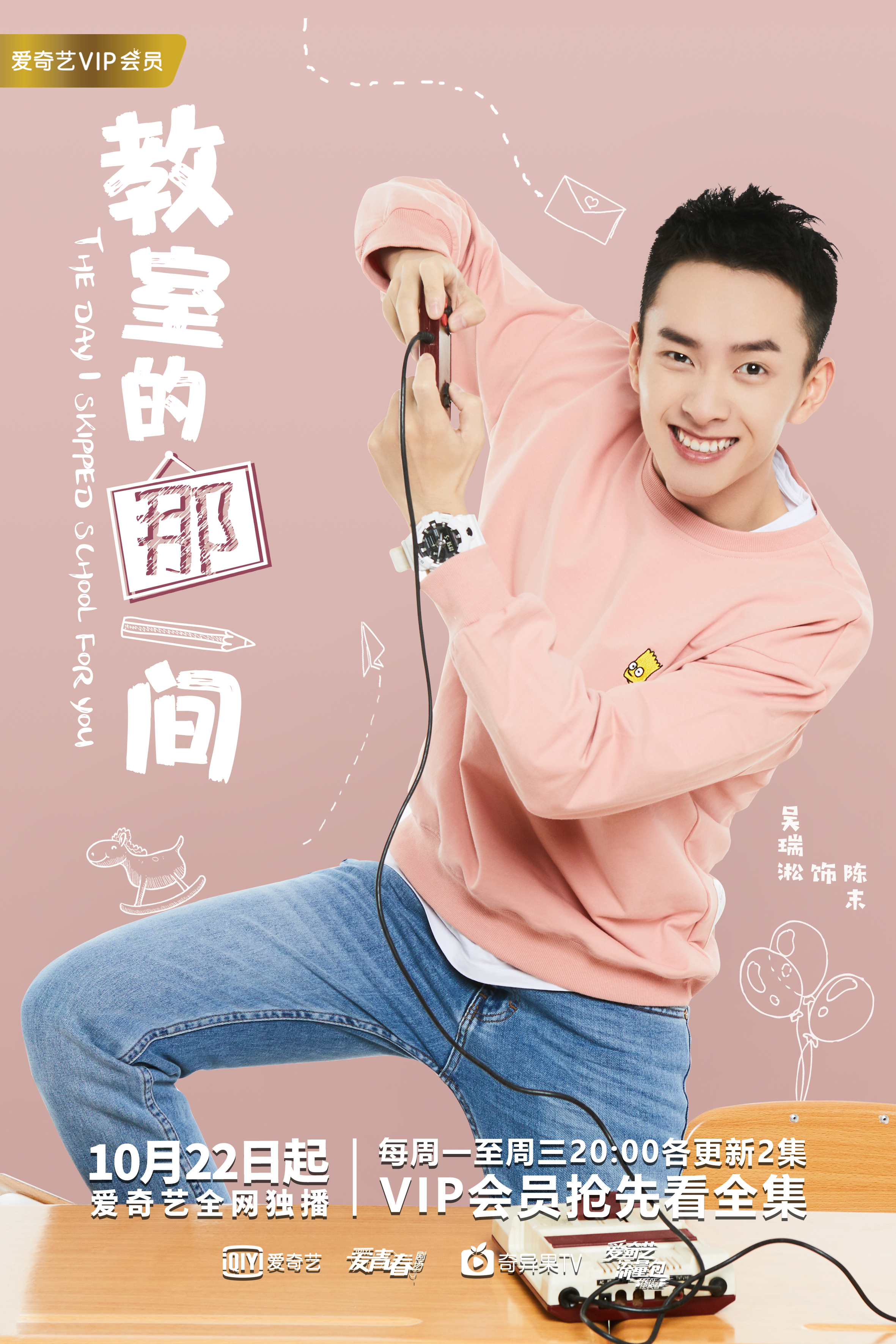 教室的那一间