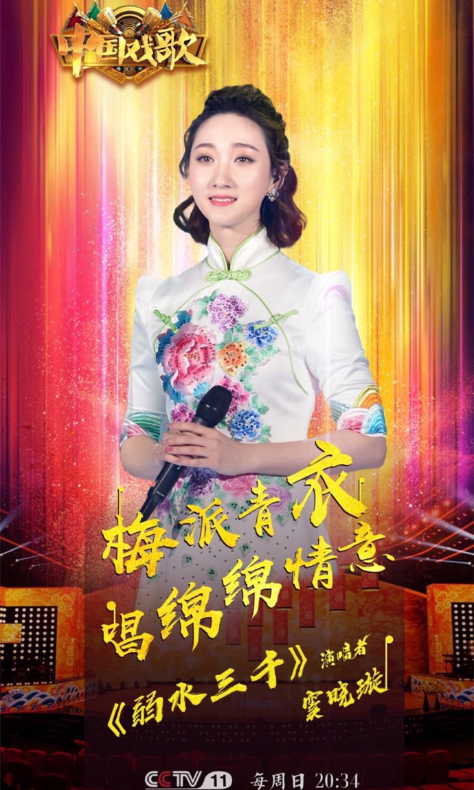 窦晓璇