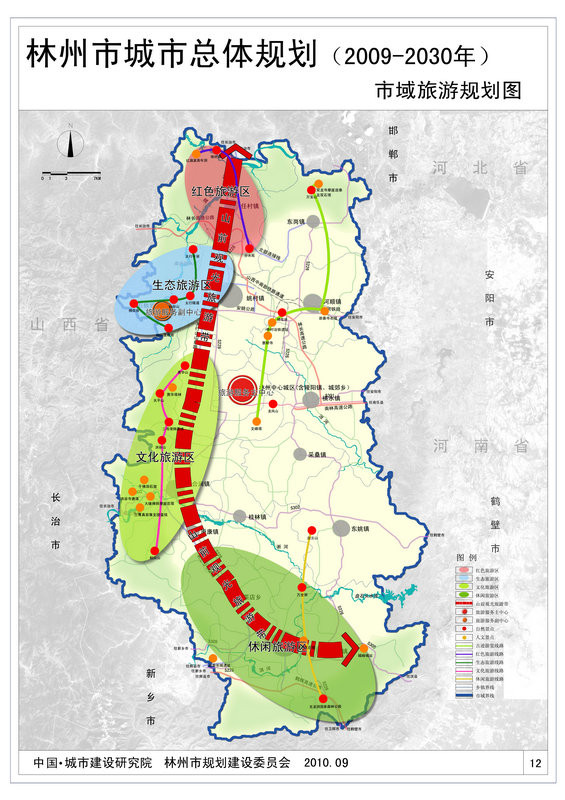 林州市十二五城市建设发展规划