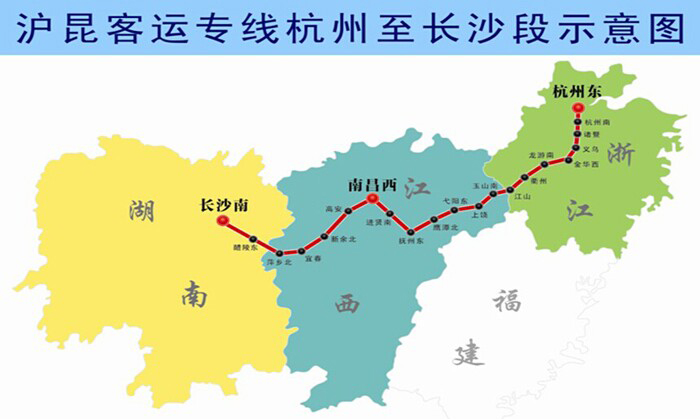沪昆高速铁路杭长段