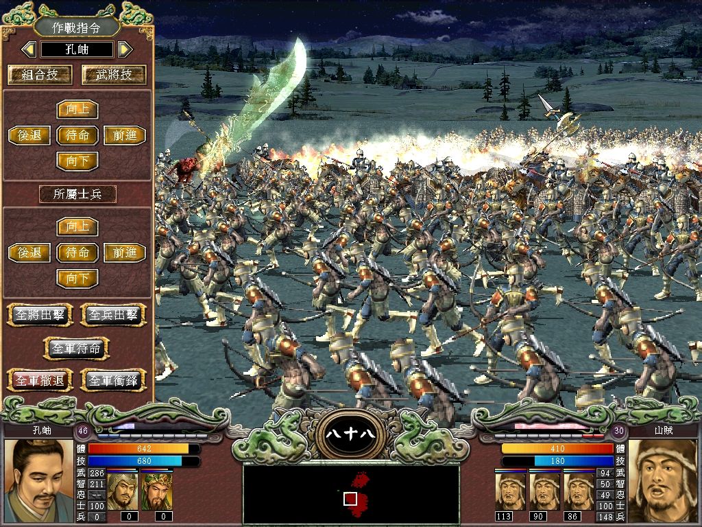 三国群英传7