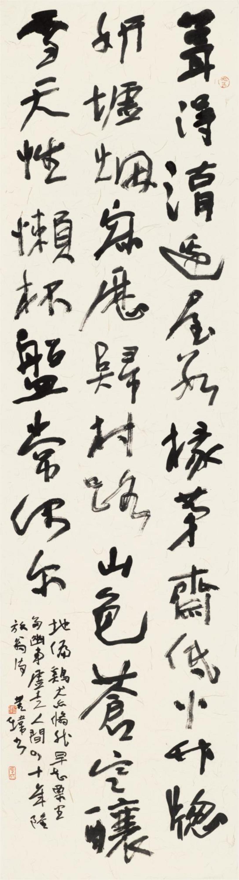  p data-id="gnascqniit">董玮,号师鼎堂,钝庐,1974年生于河南郸城