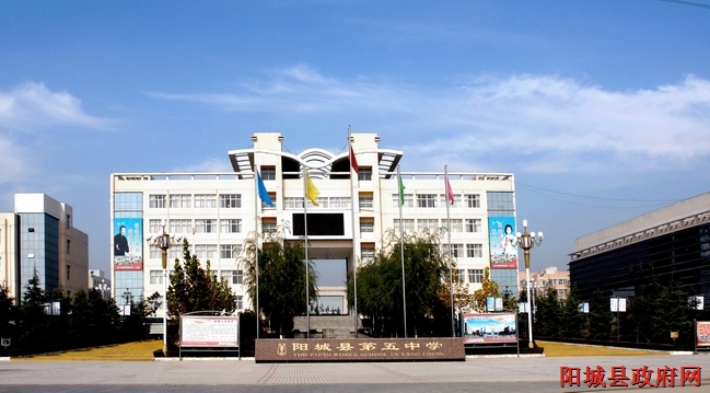  p>阳城五中位于 a target="_blank" href="/item/山西省/365266"