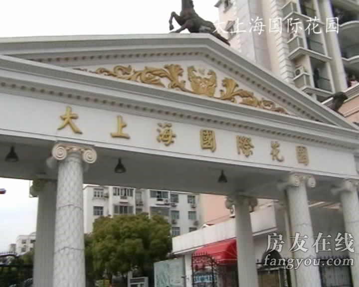 大上海花园