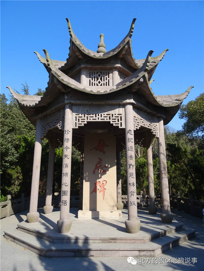 余姚市玉皇山公园