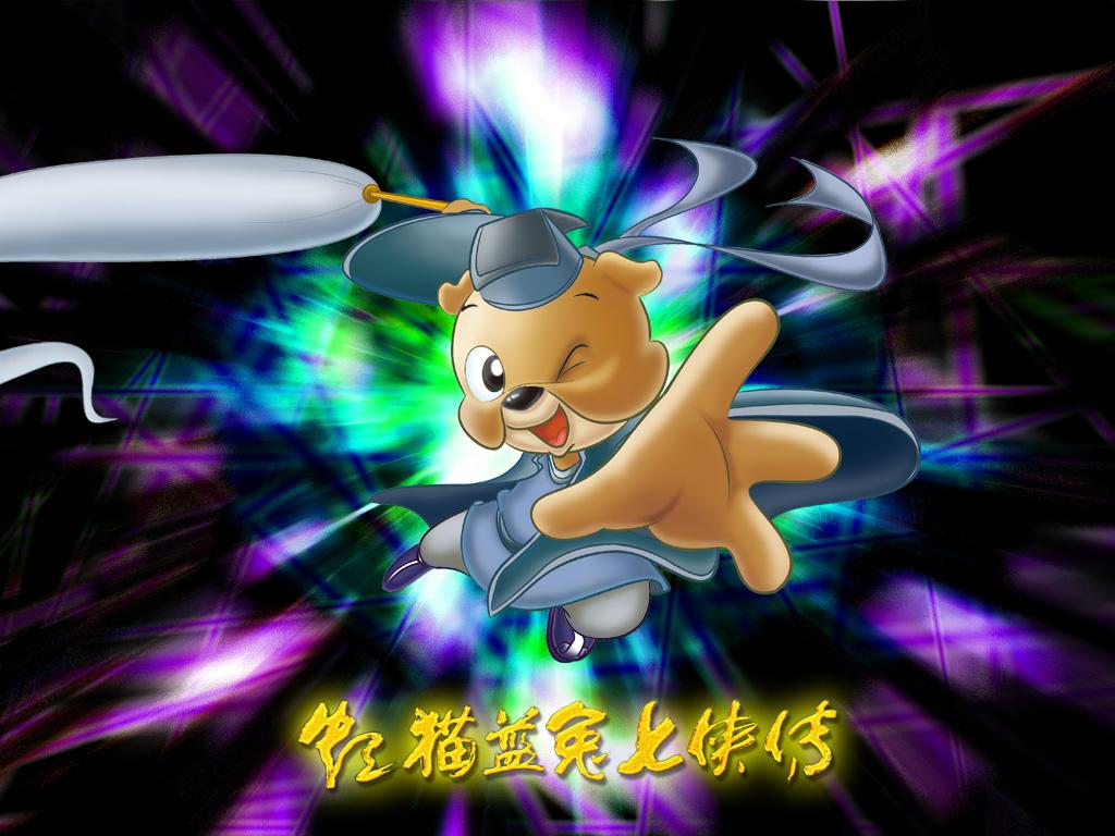 虹猫蓝兔光明剑