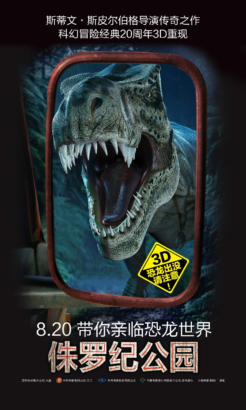 p>《侏罗纪公园》( i>jurassic park /i>)是一部1993年的科幻冒险电影