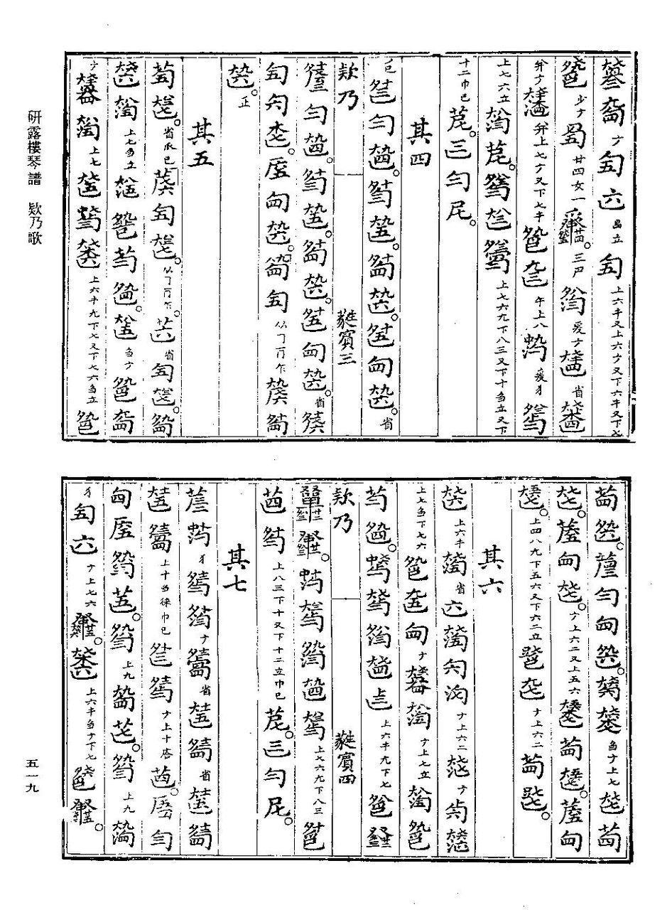  p>《欸乃》是中国古琴名曲.