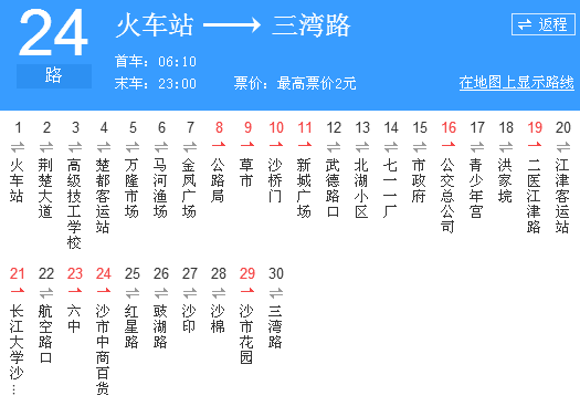 荆州公交24路