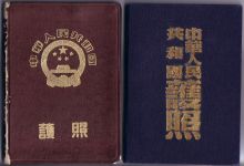 护照封面